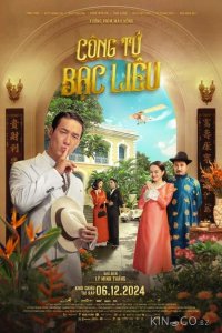 Наследник Бакльеу 