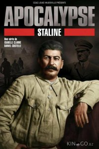 Апокалипсис: Сталин 1 3