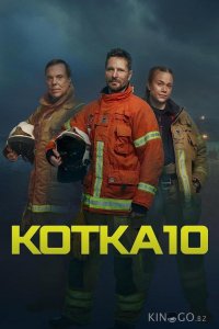 Служба спасения Котки 1 8