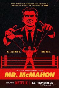 Мистер Макмэн 1 6