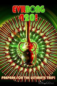 Зловещий Бонг 420 
