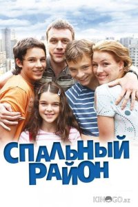 Спальный район 1 114