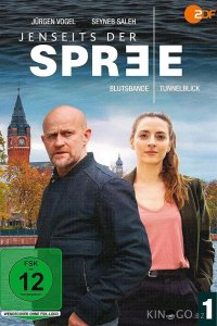 По ту сторону Шпреи 3 6