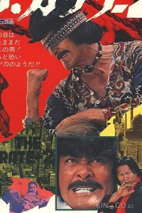 Za karate 2 
