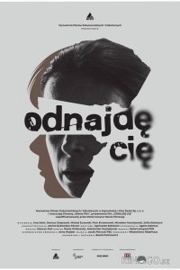 Я тебя найду 
