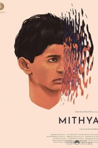 Митья 