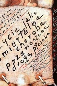 Жизнь как смертельная болезнь, передающаяся половым путем 