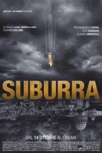 Субура 