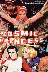 Космическая принцесса 