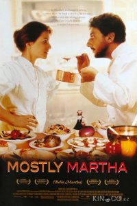 Неотразимая Марта 