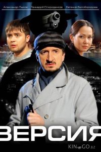 Версия 3 8