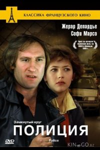 Полиция 