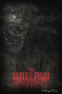 Лощина 