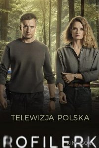Профайлер 2 13