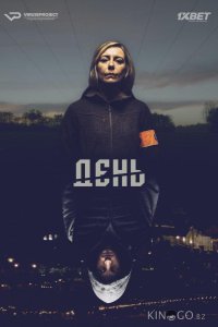 День 1 12