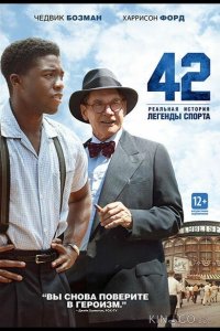 42 