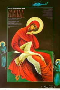 Распад 