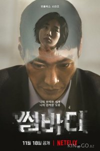 Кто-то 1 8
