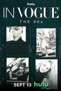 В Vogue: 90е 1 6
