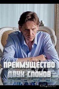 Преимущество двух слонов 1 4