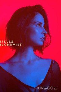 Стелла Блумквист 2 6
