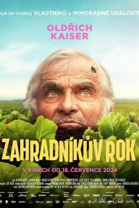 Год садовода 
