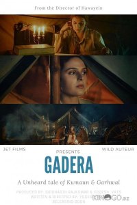 Гадера 