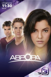 Аврора 1 135