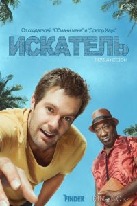 Искатель 1 13
