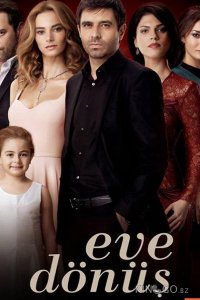 Возвращение домой 1 22