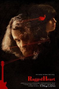 Разбитое сердце 