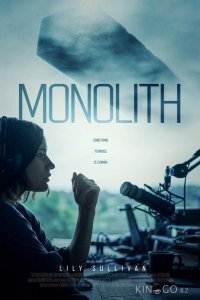 Монолит 