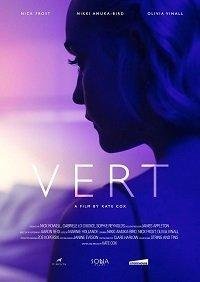 Переход 