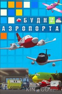Будни аэропорта 2 78