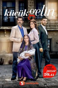 Маленькая невеста 2 66