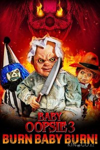 Малышка Упси 3: Гори, детка, гори 