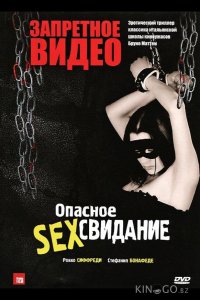 Запретное видео 