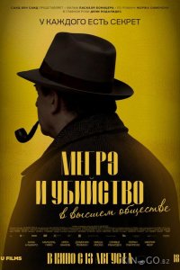 Мегрэ и убийство в высшем обществе 