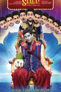 Король драмы 