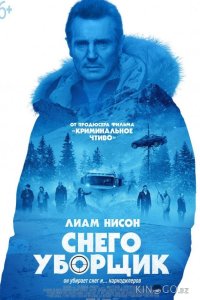 Снегоуборщик 