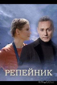 Репейник 1 4