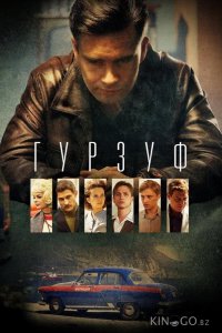 Гурзуф 1 8