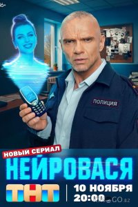 Нейровася 1 20