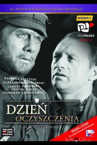 День прозрения 1 4
