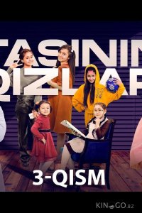 Дочери его отца 1 27