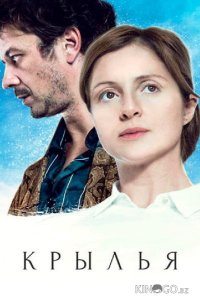 Крылья 1 4