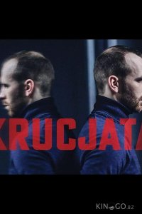 Крестовый поход 1 13