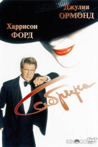 Сабрина 
