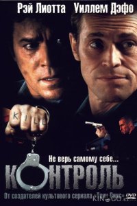 Контроль 