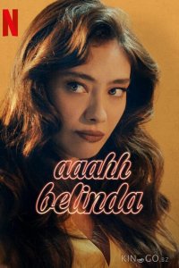 Ах, Белинда 